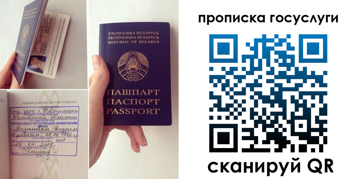 временная регистрация поиск в Реже
