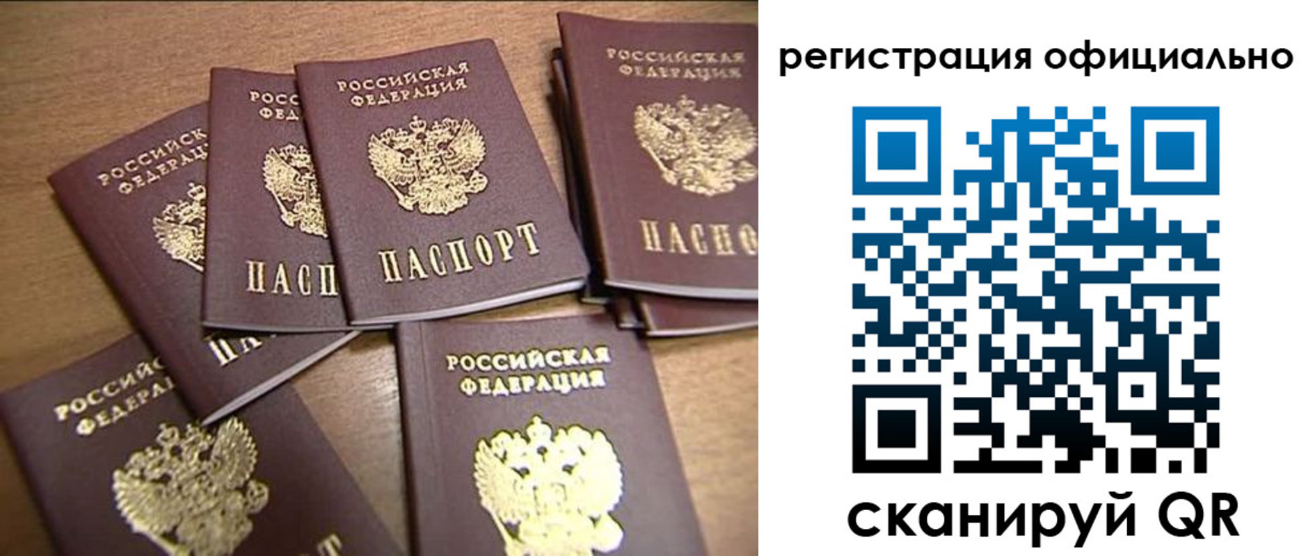 прописка для кредита в Реже