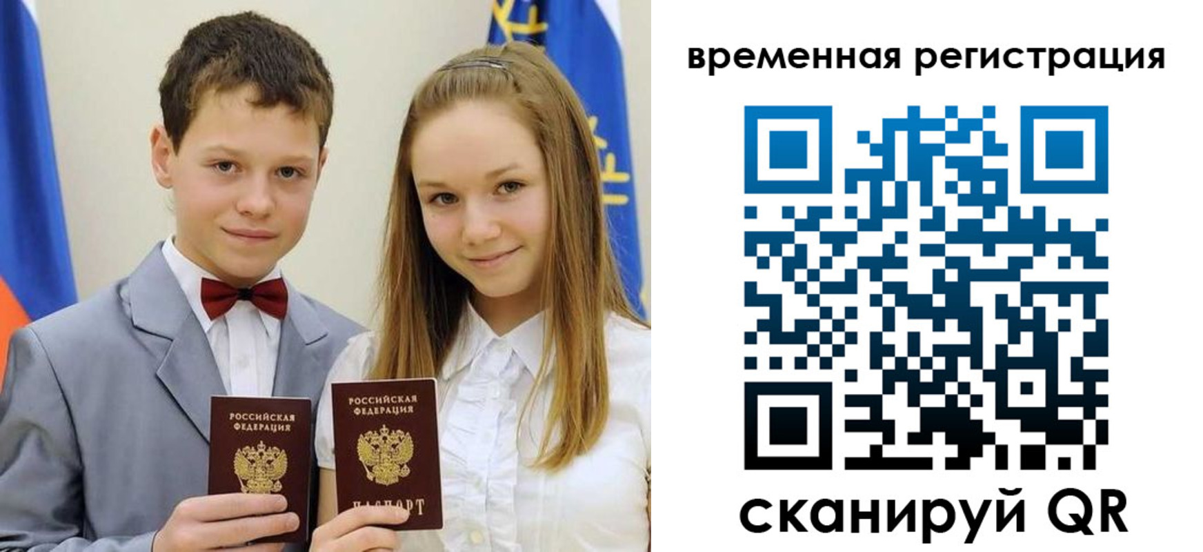 прописка регистрация в Реже