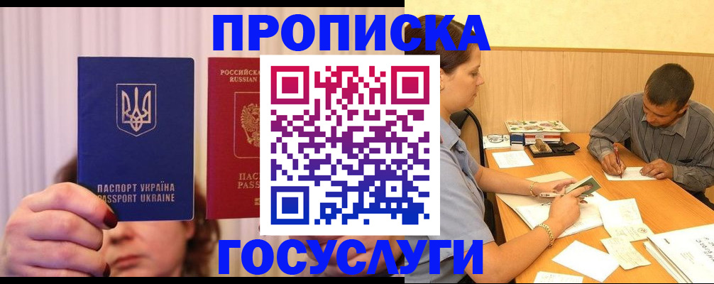 временная регистрация госуслуги в Реже