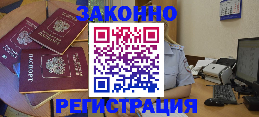 регистрация для школы в Реже
