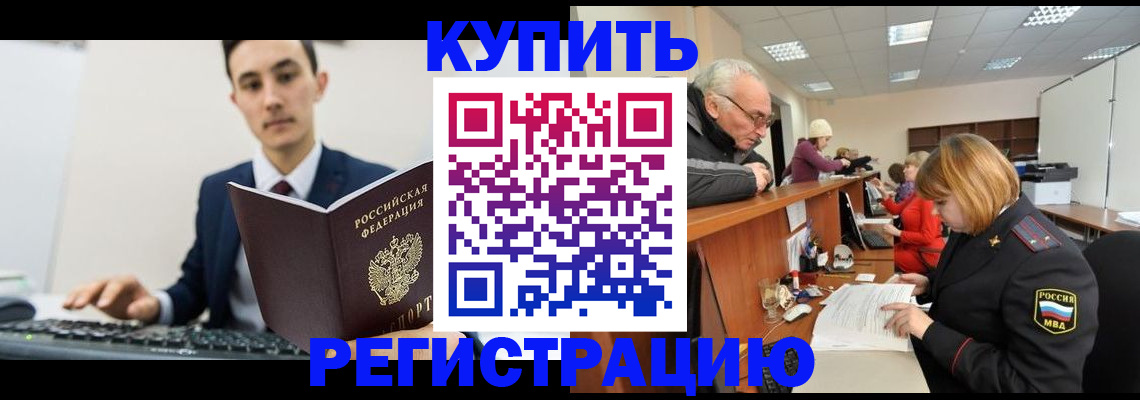 прописка иностранных граждан в Реже