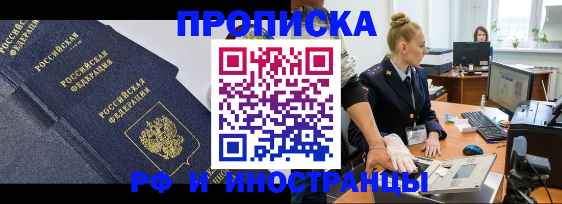 временная регистрация в квартире в Реже