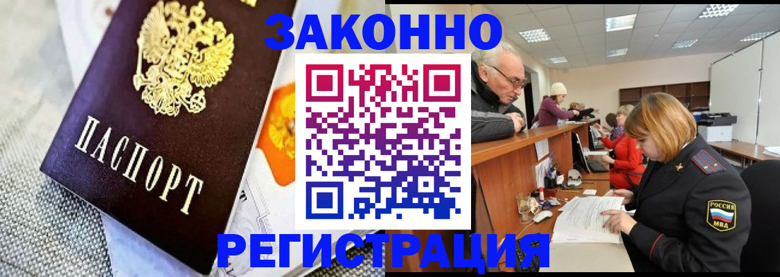 временная регистрация госуслуги в Реже
