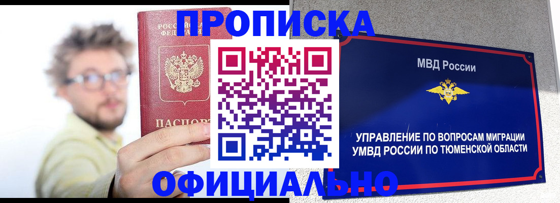 прописка поиск в Реже
